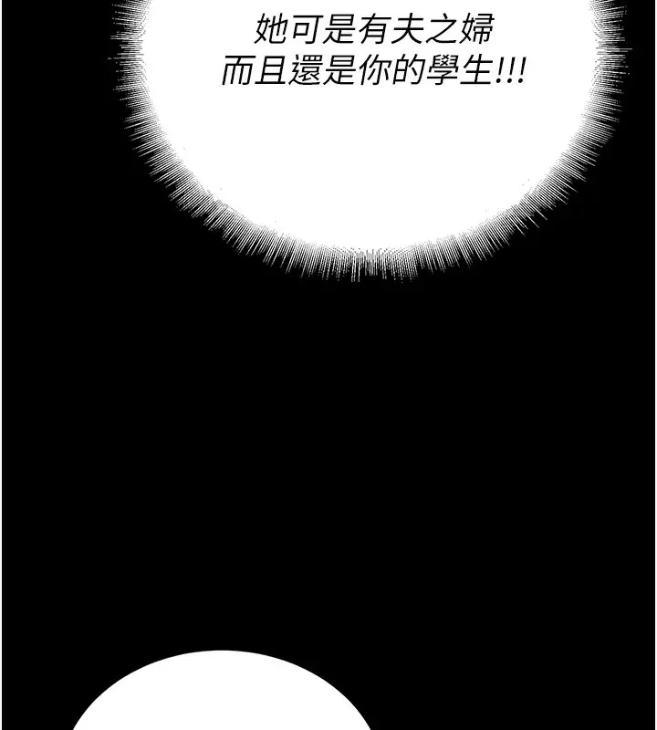 漫画《已婚学生想坏坏》第1话第146张图