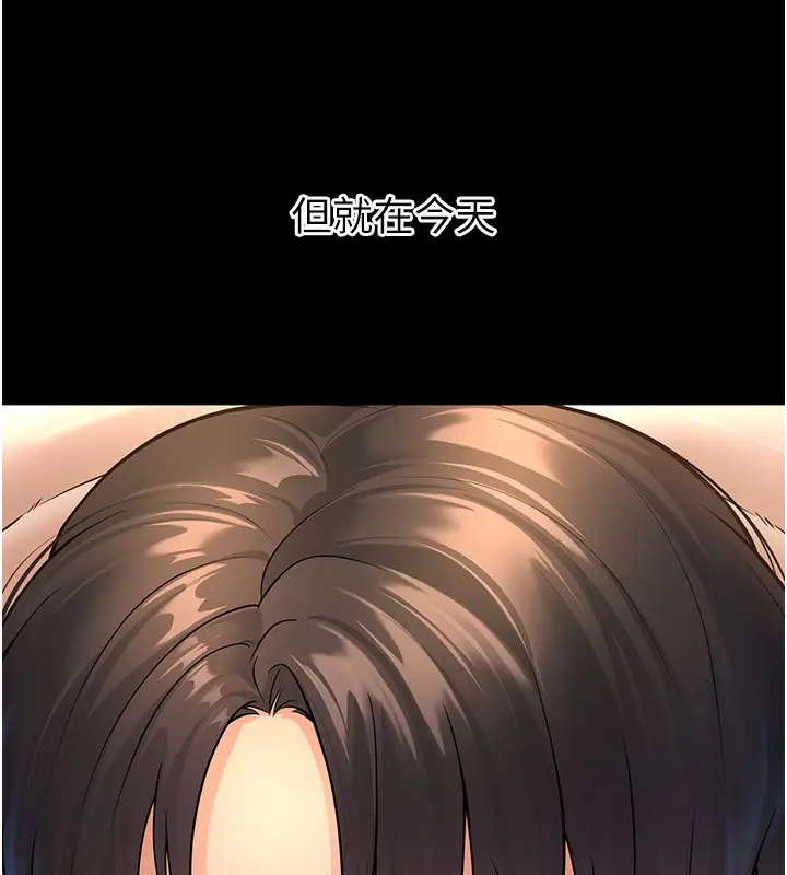 漫画《已婚学生想坏坏》第1话第15张图