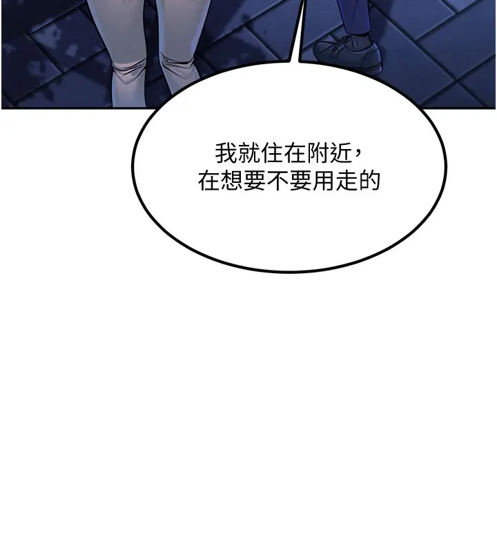 漫画《已婚学生想坏坏》第1话第155张图