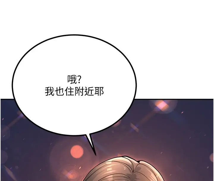漫画《已婚学生想坏坏》第1话第156张图