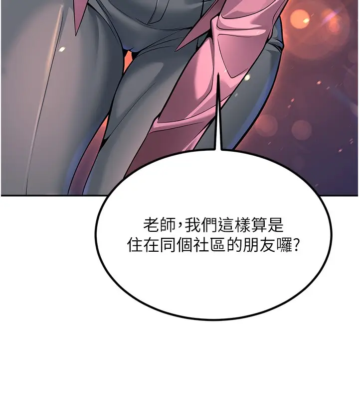 漫画《已婚学生想坏坏》第1话第158张图