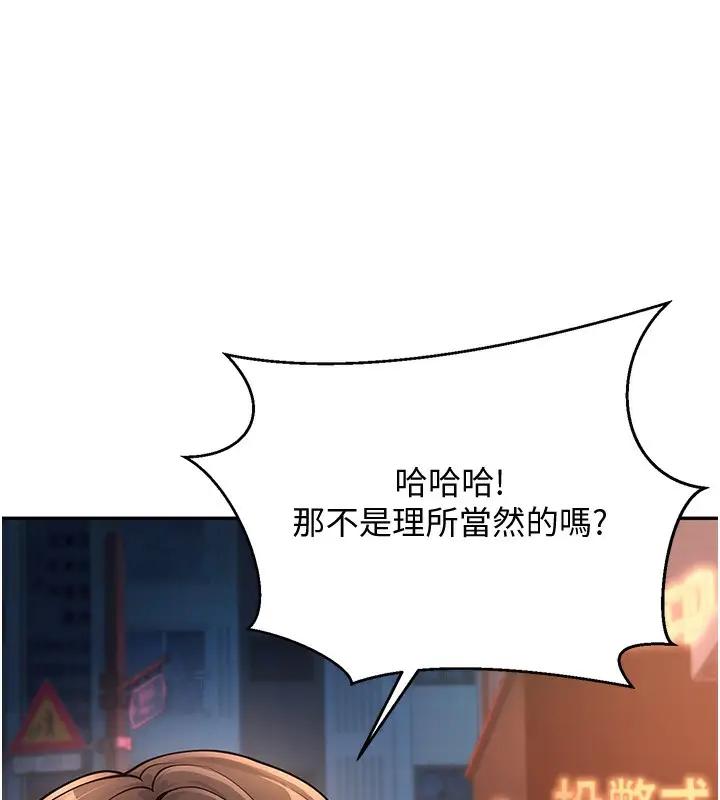 漫画《已婚学生想坏坏》第1话第159张图