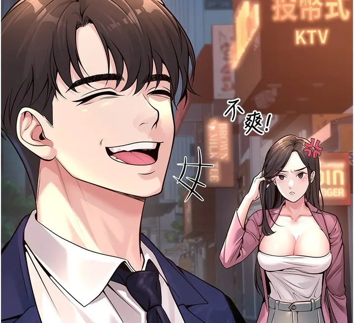 漫画《已婚学生想坏坏》第1话第160张图