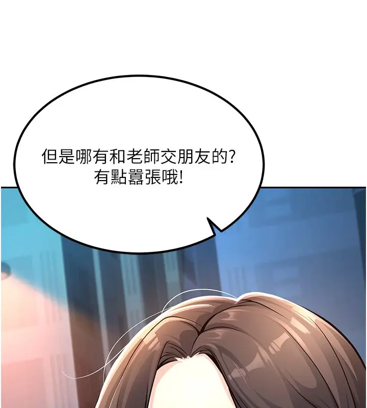 漫画《已婚学生想坏坏》第1话第162张图