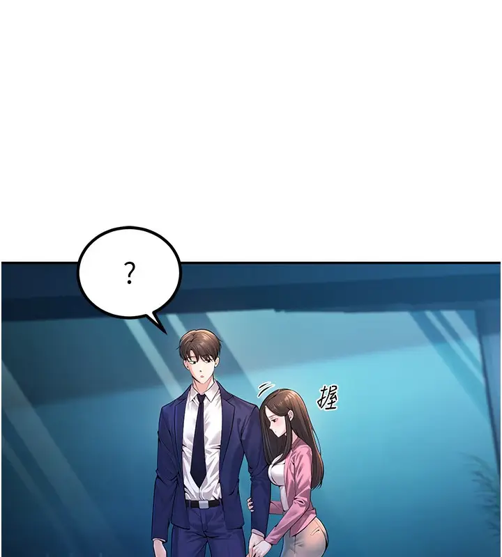漫画《已婚学生想坏坏》第1话第165张图