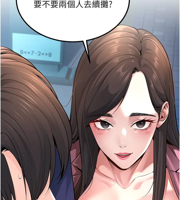 漫画《已婚学生想坏坏》第1话第169张图