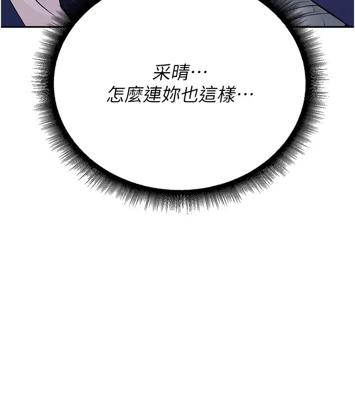 漫画《已婚学生想坏坏》第1话第171张图