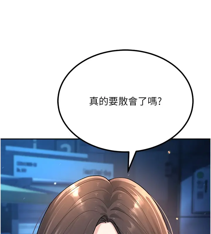 漫画《已婚学生想坏坏》第1话第176张图