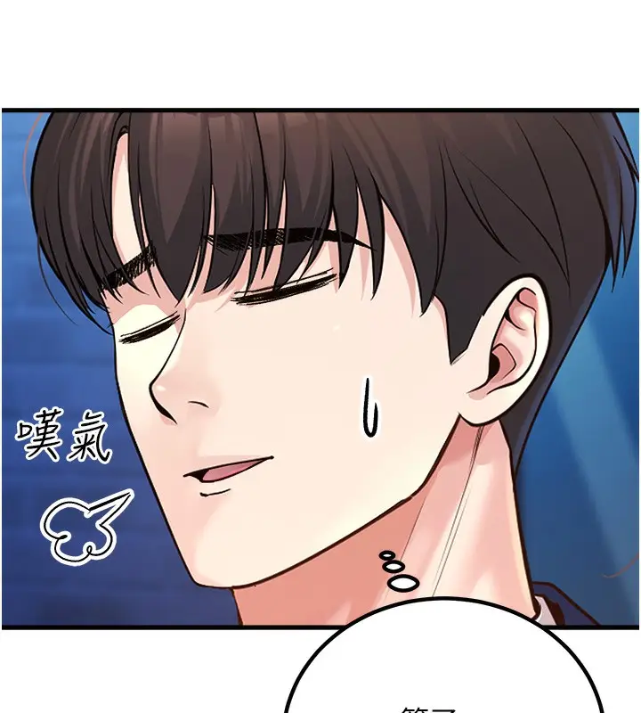 漫画《已婚学生想坏坏》第1话第181张图