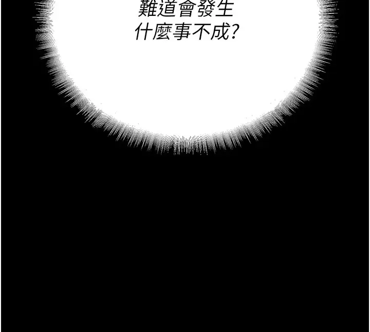 漫画《已婚学生想坏坏》第1话第185张图