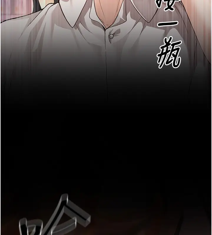 漫画《已婚学生想坏坏》第1话第187张图