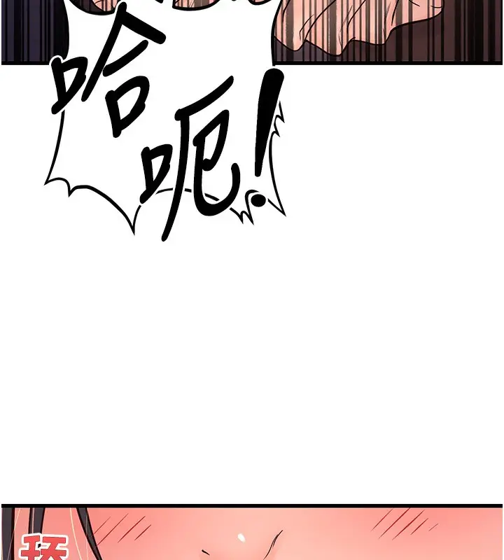 漫画《已婚学生想坏坏》第1话第195张图