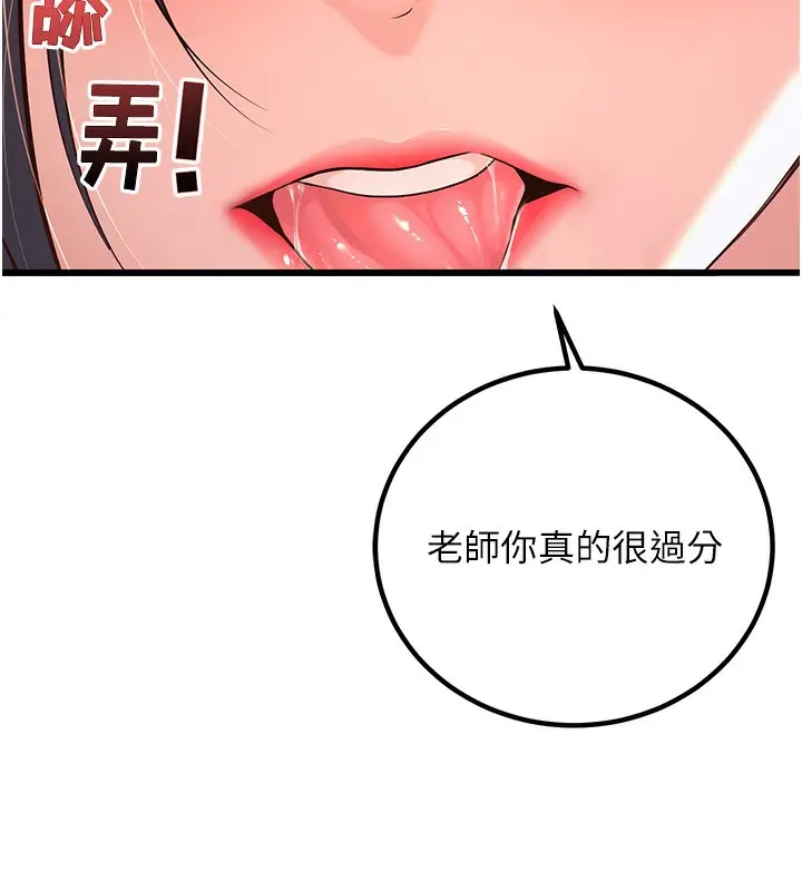 漫画《已婚学生想坏坏》第1话第196张图