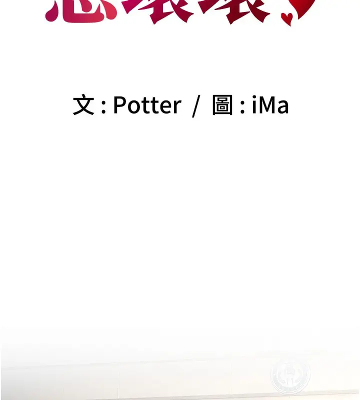 漫画《已婚学生想坏坏》第1话第20张图