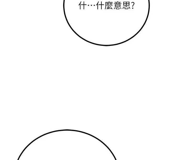 漫画《已婚学生想坏坏》第1话第201张图