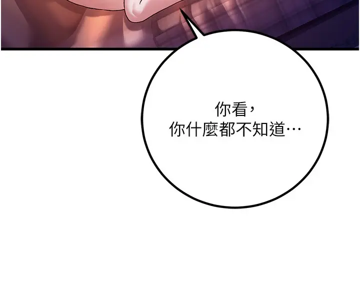 漫画《已婚学生想坏坏》第1话第205张图