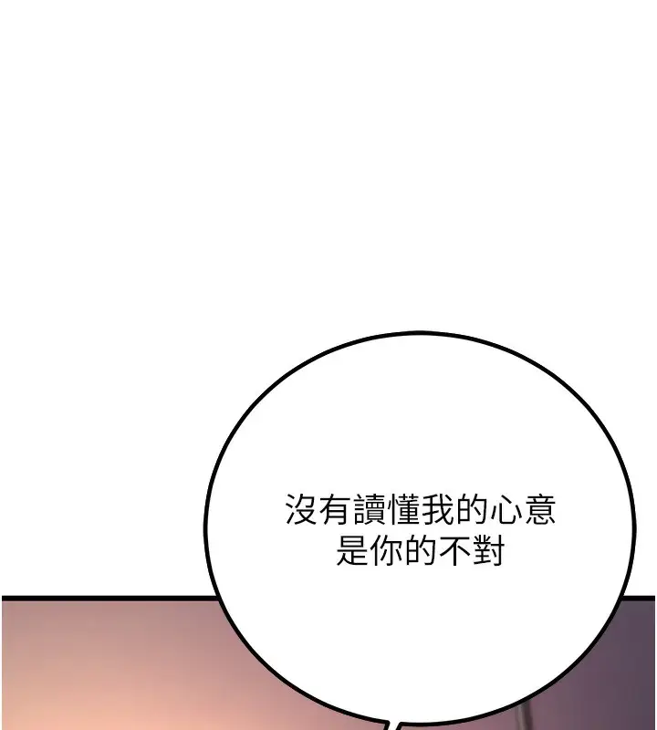 漫画《已婚学生想坏坏》第1话第207张图