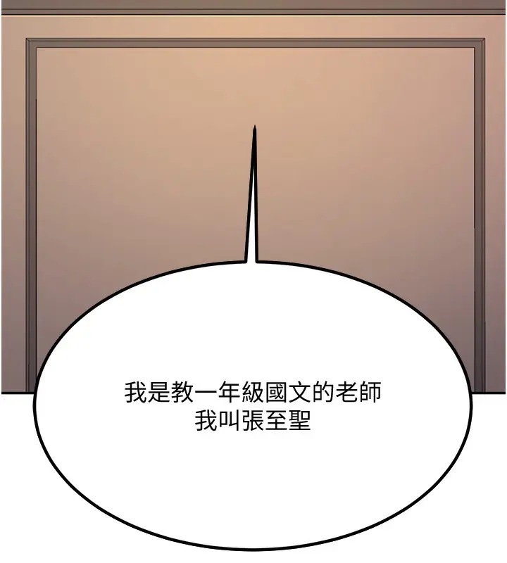 漫画《已婚学生想坏坏》第1话第28张图