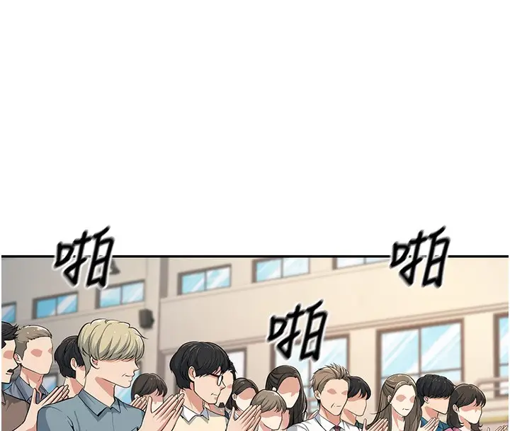 漫画《已婚学生想坏坏》第1话第29张图
