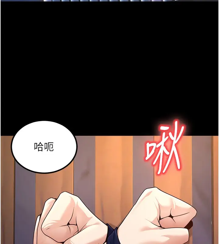 漫画《已婚学生想坏坏》第1话第3张图