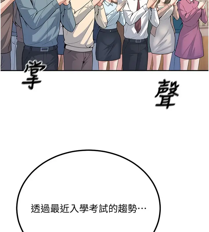 漫画《已婚学生想坏坏》第1话第30张图