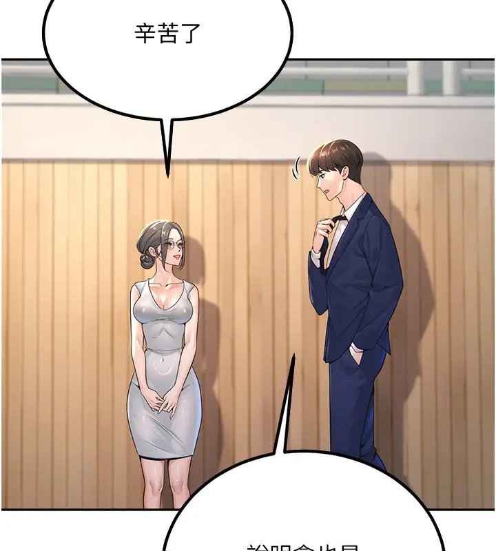漫画《已婚学生想坏坏》第1话第35张图