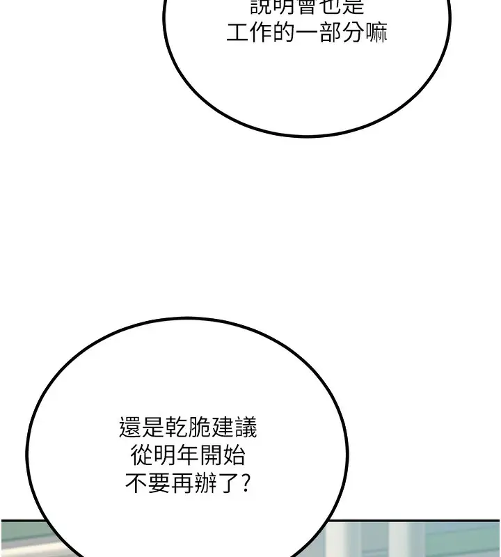 漫画《已婚学生想坏坏》第1话第36张图