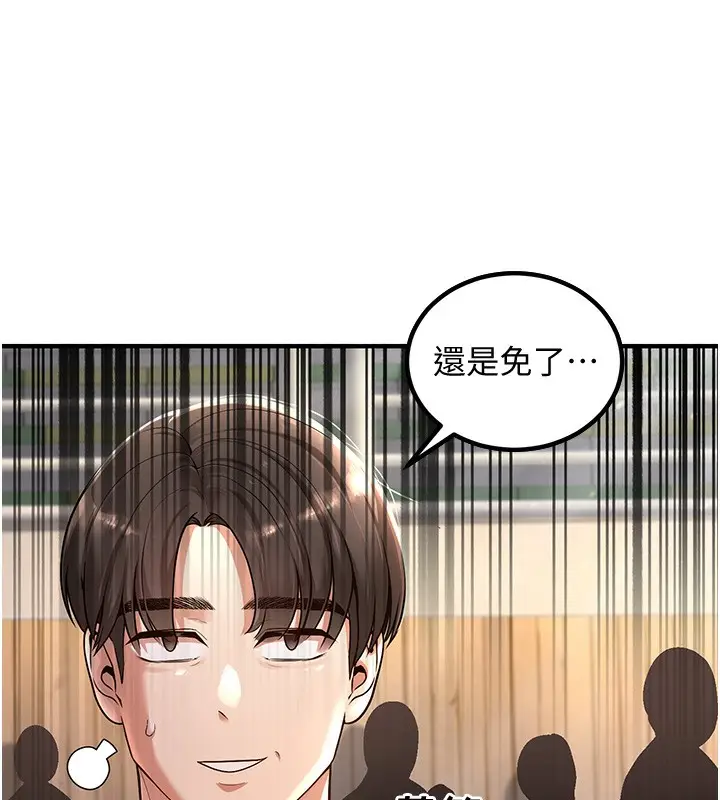 漫画《已婚学生想坏坏》第1话第40张图