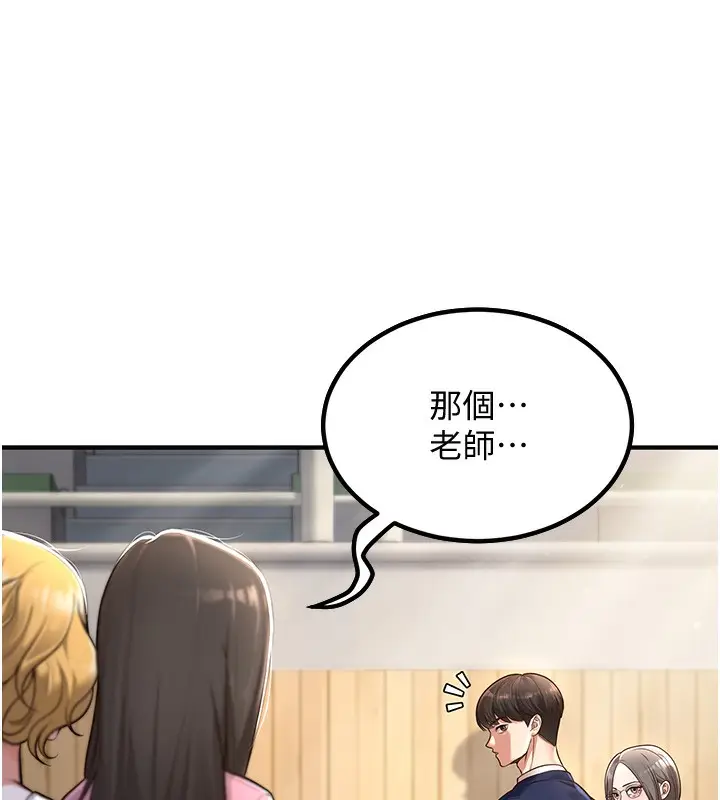 漫画《已婚学生想坏坏》第1话第45张图