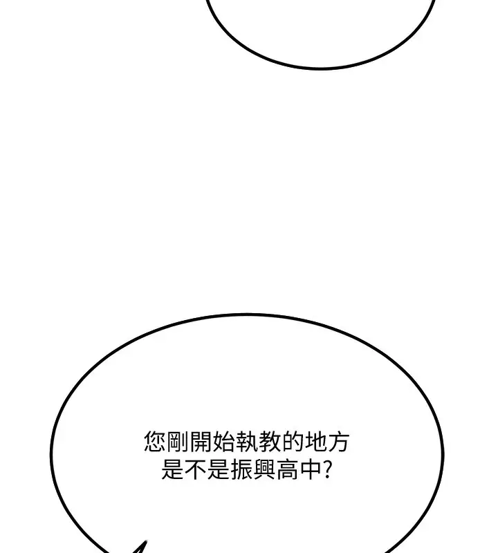 漫画《已婚学生想坏坏》第1话第49张图
