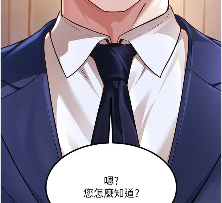 漫画《已婚学生想坏坏》第1话第51张图