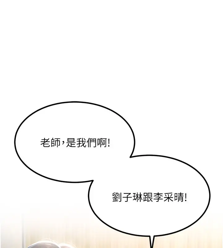 漫画《已婚学生想坏坏》第1话第54张图