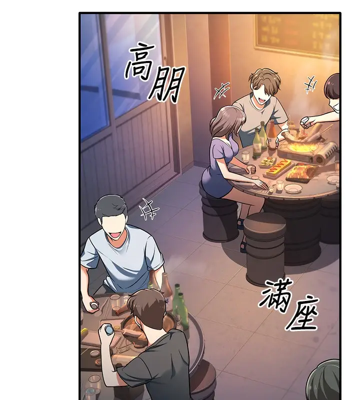 漫画《已婚学生想坏坏》第1话第64张图