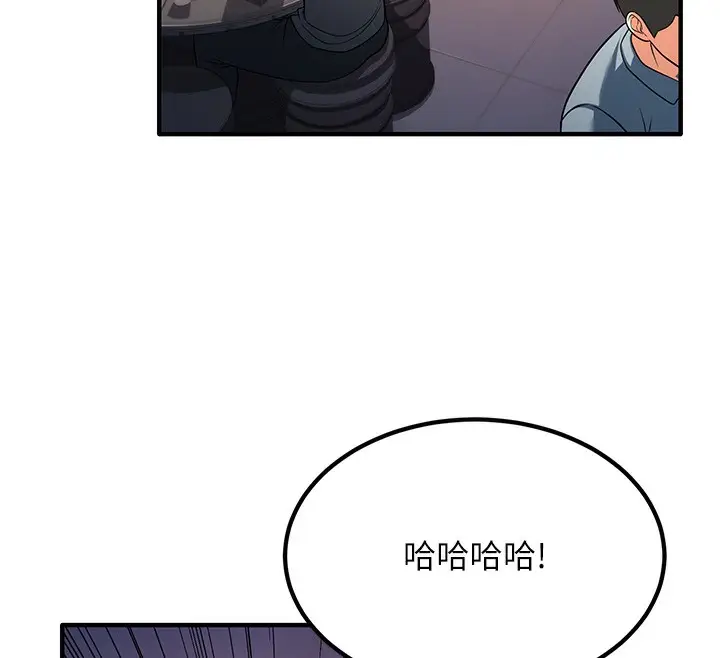 漫画《已婚学生想坏坏》第1话第65张图