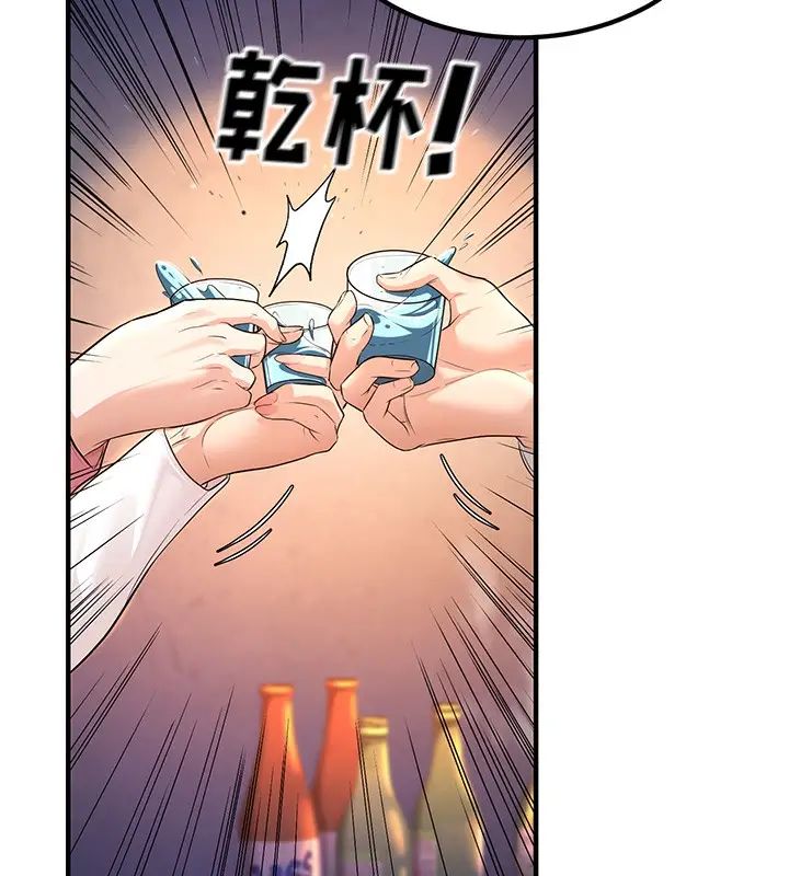 漫画《已婚学生想坏坏》第1话第66张图