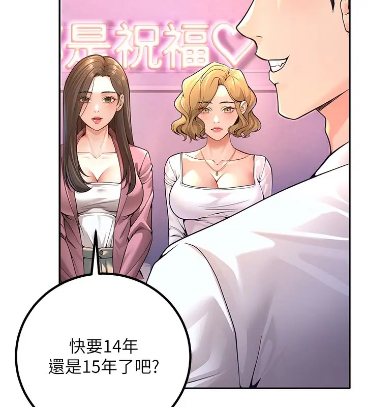 漫画《已婚学生想坏坏》第1话第68张图