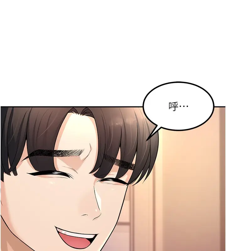 漫画《已婚学生想坏坏》第1话第70张图