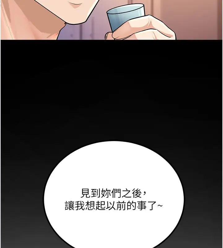漫画《已婚学生想坏坏》第1话第71张图