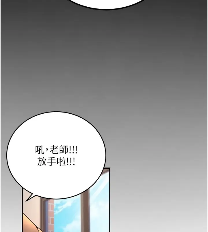 漫画《已婚学生想坏坏》第1话第72张图