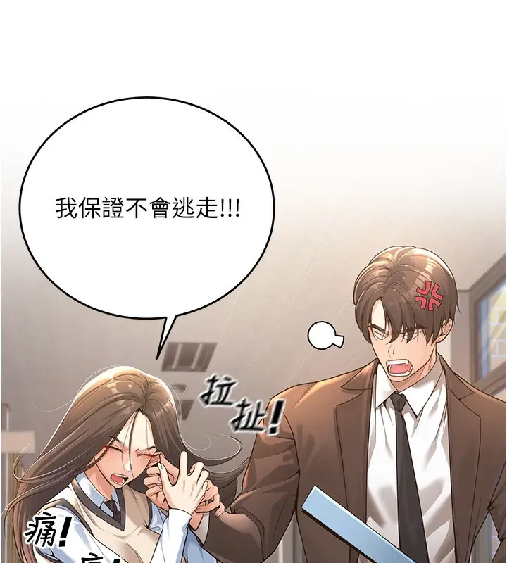 漫画《已婚学生想坏坏》第1话第74张图
