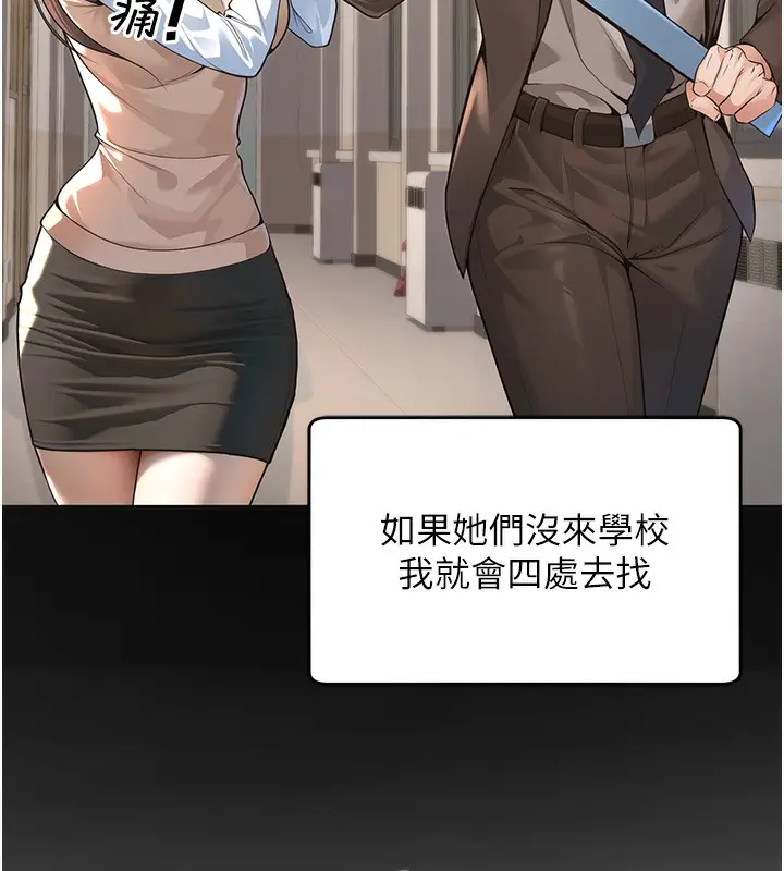 漫画《已婚学生想坏坏》第1话第75张图