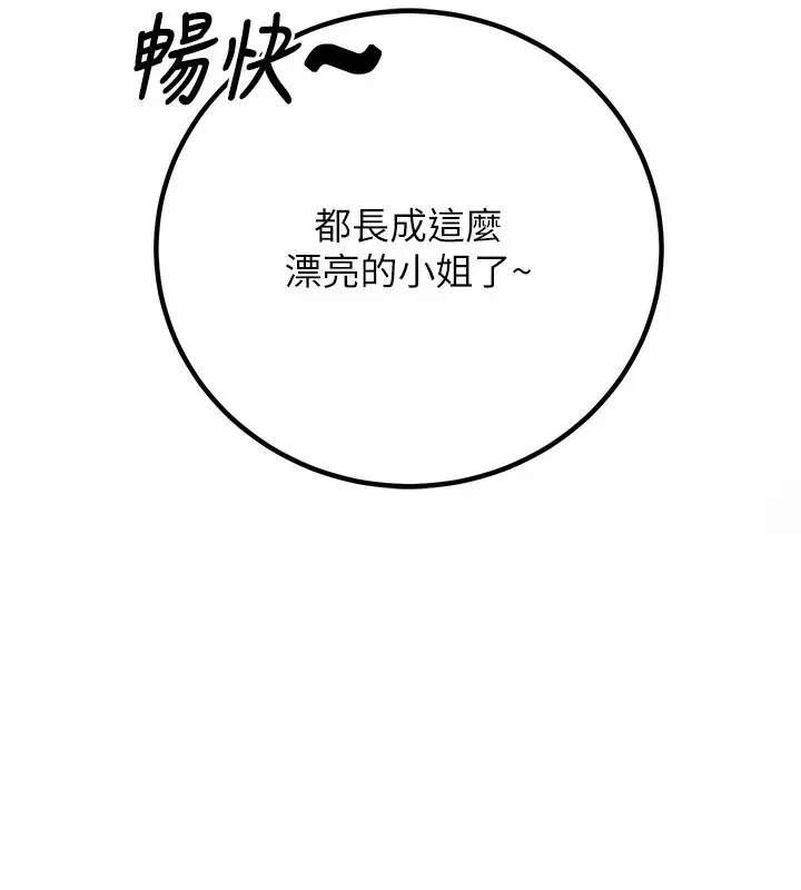 漫画《已婚学生想坏坏》第1话第84张图