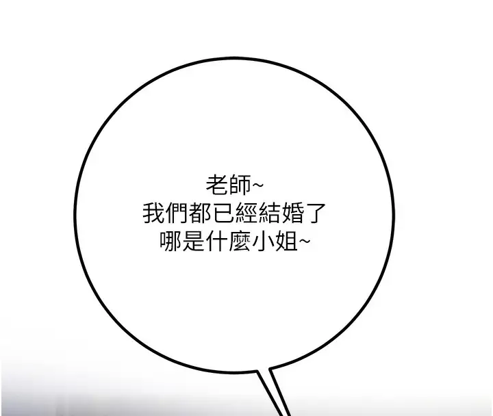 漫画《已婚学生想坏坏》第1话第85张图