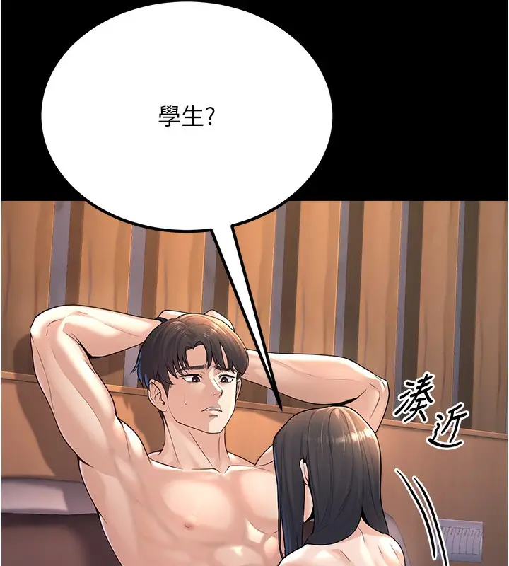 漫画《已婚学生想坏坏》第1话第9张图