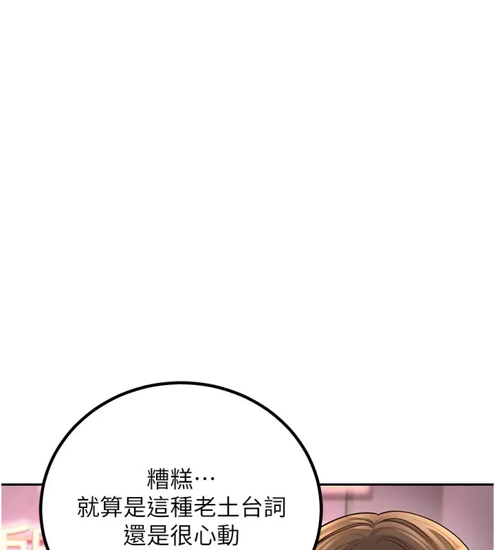 漫画《已婚学生想坏坏》第1话第90张图