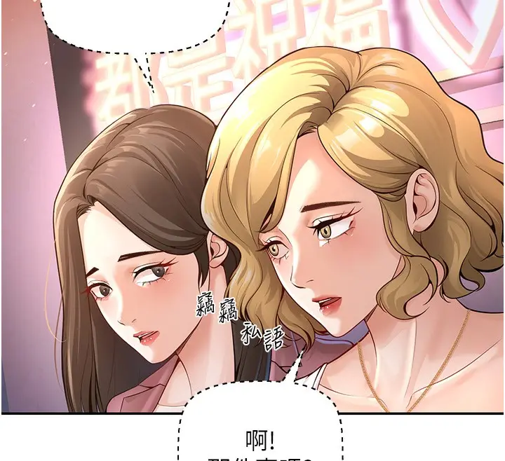 漫画《已婚学生想坏坏》第1话第93张图
