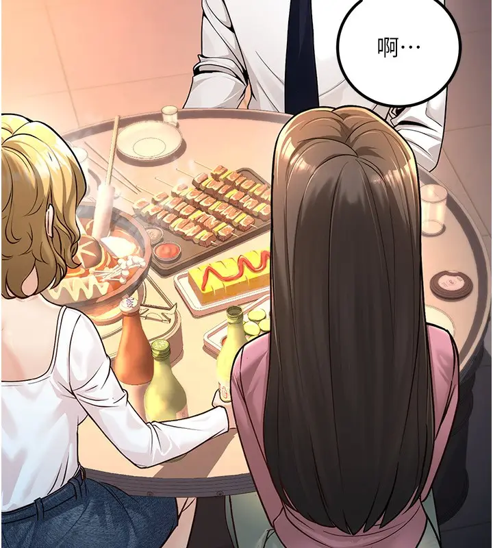漫画《已婚学生想坏坏》第1话第98张图