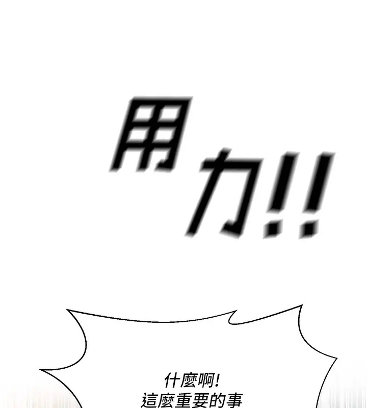 漫画《已婚学生想坏坏》第2话第103张图