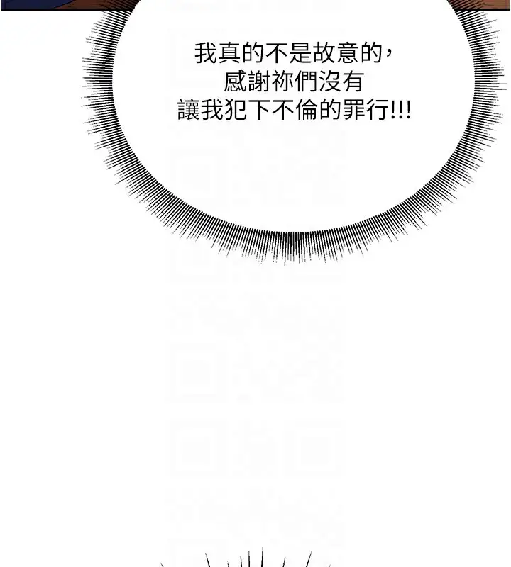 漫画《已婚学生想坏坏》第2话第112张图
