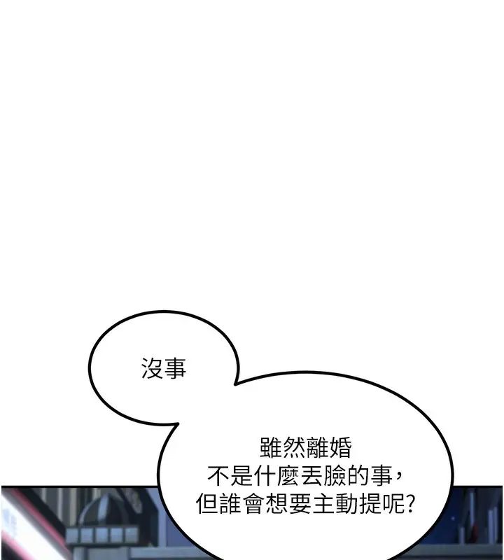 漫画《已婚学生想坏坏》第2话第117张图